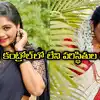 మనసు మమత హీరోయిన్ శిరీష విడాకులు.. ఇన్‌స్టాలో పోస్ట్