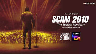 Scam 2010: सहारा श्री सुब्रत रॉय की कहानी लेकर आ रहे हंसल मेहता, जानिए हजारों करोड़ के महा घोटाले की दास्‍तान