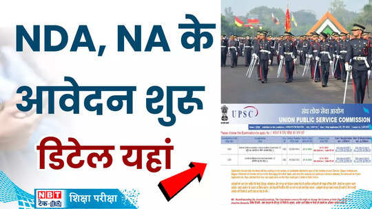 upsc nda na exam 2024 registration begins at upsc gov in know how to apply watch video