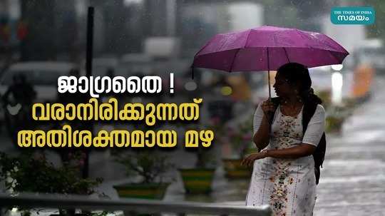 rain warning in nine districts today