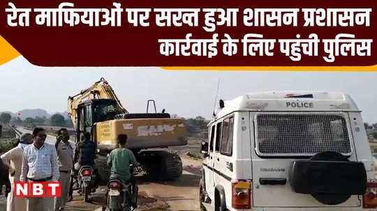 panna can river illegal excavation of rat was going 6 machines were seized by raid in sdm