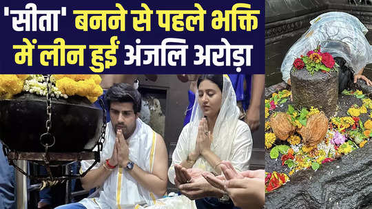 anjali arora visited 12th jyotirlinga grishneshwar with boyfriend akash sansanwal