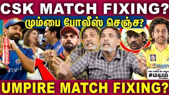 discussion about match fixing in sports