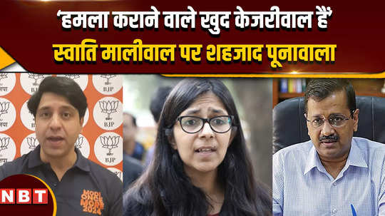 shehzad poonawalas statement on swati maliwal kejriwal himself is the one who carried out the attack
