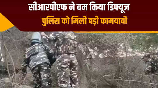 big conspiracy of naxalites foiled in aurangabad three bombs recovered and defused