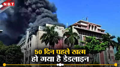 Bhopal Vallabh Bhawan News: 50 दिन बाद भी वल्लभ भवन में लगी आग की रिपोर्ट कहां अटकी? सीएम ने 15 दिन में दिए थे करने के निर्देश
