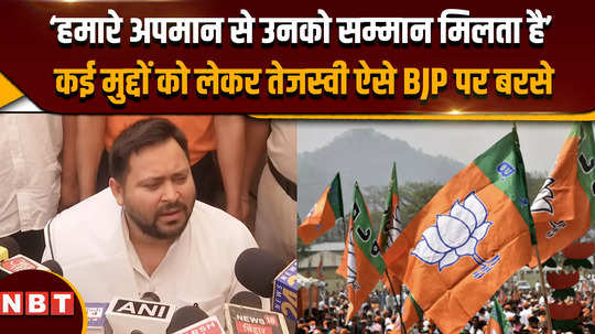 tejashwi yadav on pm modi he gets respect from our insults tejashwi lashed out at bjp