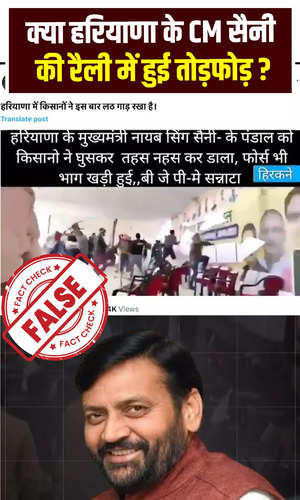 fact check old video shared to show vandalism at haryana cm nayab singh sainis rally