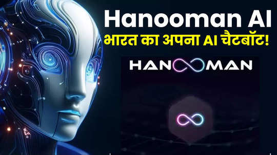 hanooman ai indias ai chatbot these users will get access for free watch video
