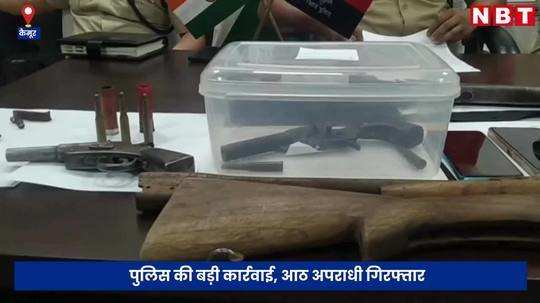 kaimur police in action regarding lok sabha elections eight notorious criminals arrested with weapons
