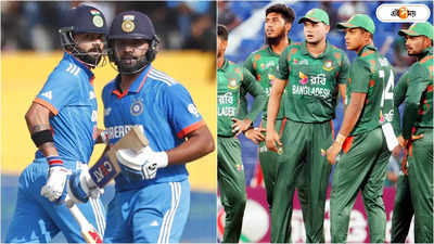 T20 World Cup 2024: শাকিবদের সঙ্গে ম্যাচ খেলে বিশ্বকাপের প্রস্তুতি, কবে মুখোমুখি হবে ভারত বাংলাদেশ?