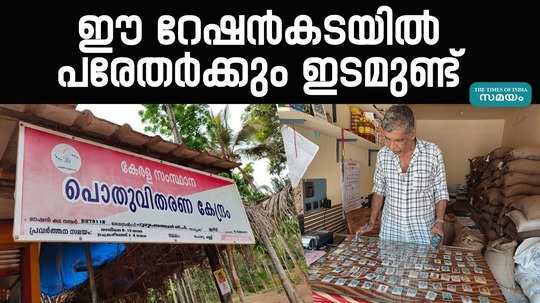 photos of those who died in the village have been collected in purushothams ration shop