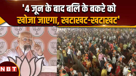 lok sabha election 2024 amazing avatar of pm modi seen in jaunpur rally 