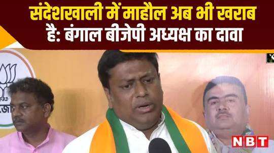 west bengal bjp president sukant majumdar claims sandeshkhali situation bad watch video