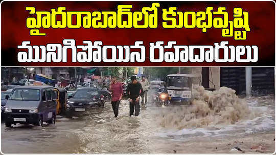 heavy rains lash hyderabad on thursday bring flooding traffic woes