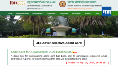 JEE Advanced 2024 : जेईई ॲडव्हान्स २०२४ चे  ॲडमिट-कार्ड ऑनलाईन उपलब्ध; असे करा डाउनलोड