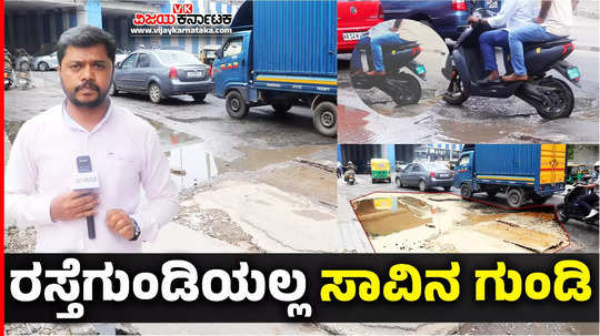 after the rain bengaluru raod potholes not covering bbmp drivers facing problems daily