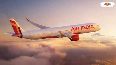 Air India: পুনে বিমানবন্দরে ১৮০ জন যাত্রী সহ বিমানে ট্রাকের ধাক্কা