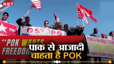 POK बोस्टन टी-पार्टी जैसा पाकिस्तान से आजाद होगा! पहाड़ों में जीत के लिए भारतीय सेना की क्या है रणनीति