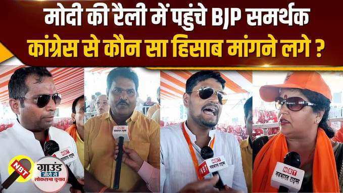 Azamgarh में PM Modi की रैली, समर्थकों ने काटा गदर, Congress के वादों पर गजब बोले