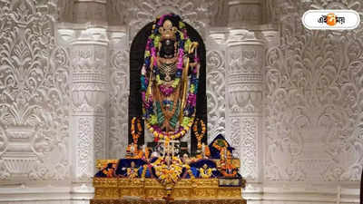Ayodhya Ram Mandir: রামলালার হাত ধরে ঘুচেছে বেকারত্ব, অযোধ্যায় ভরসা কি রামভক্তিই