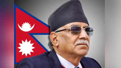 नेपाल के पीएम प्रचंड के लिए खड़ी हुई नई मुश्किल, सहयोगी ने गठबंधन तोड़ा, फिर विश्वास मत करेंगे हासिल