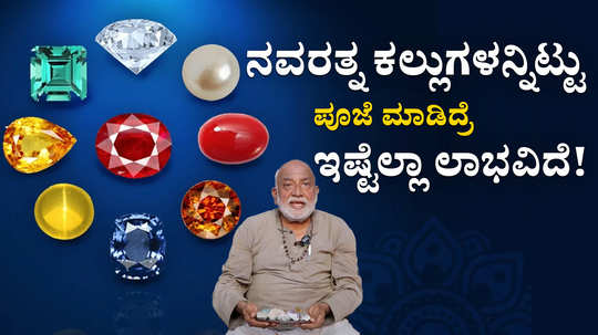 navratna gemstones and the benefits