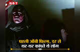 ​फिल्मी फ्राइडे: रामसे ब्रदर्स की वो भुतहा फिल्‍म, जिसके सिर्फ रात में चलते थे शोज! सेट पर सच में मिली थी लाश