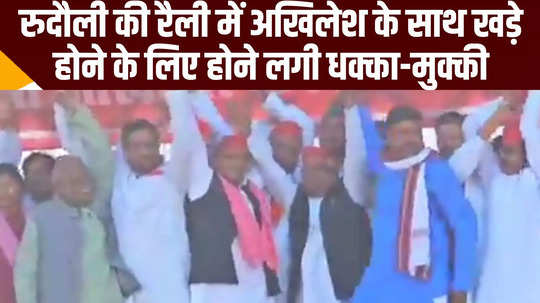 loksabha chunav ayodhya akhilesh yadav rally watch video