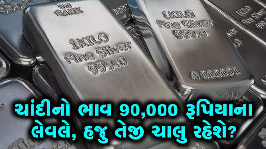silver price at 90000 per kg at all time high