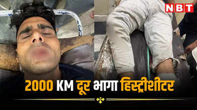 पुलिस से बचने के लिए बाइक से 2000 किलोमीटर दूर भागा हिस्ट्रीशीटर, 10 महीने बाद जयपुर पुलिस ने ऐसे दबोचा