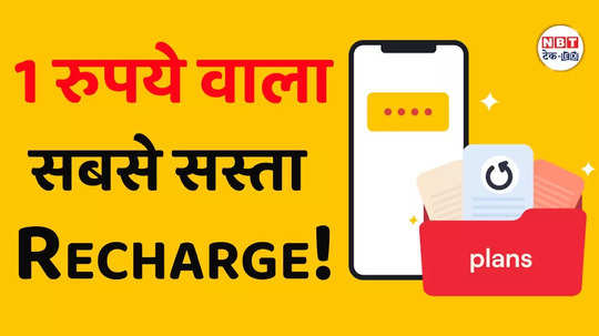 sabse sasta recharge plan vodafone idea has launched a rs 1 recharge plan that comes with 75 paise talk time watch video