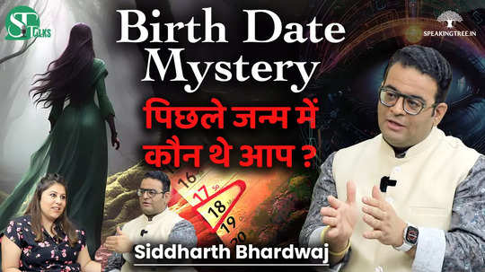 birth date secrets know your previous birth past life the karmic connection siddharth bhardwaj