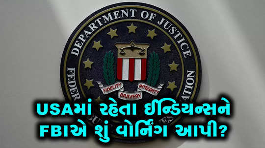 fbi warns indian community on extortion racket