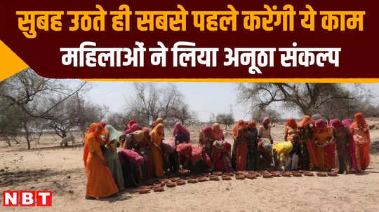 due to scorching heat women of jaisalmer took a unique resolution