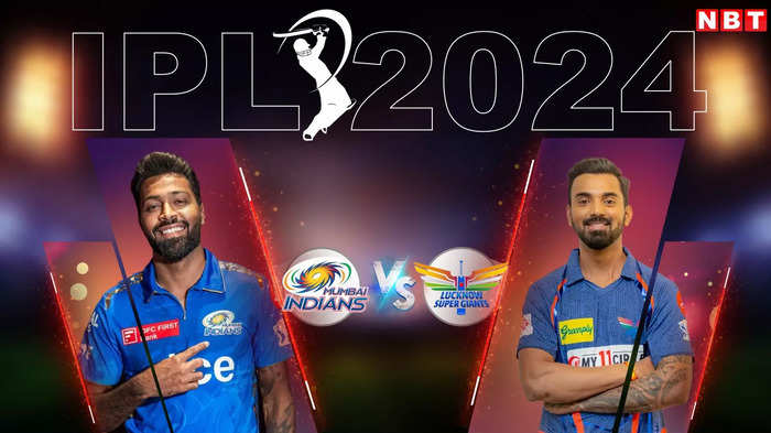 IPL 2024 MI vs LSG Highlights: मुंबई इंडियंस को सीजन के आखिरी मैच में मिली हार, 18 रन से जीती लखनऊ