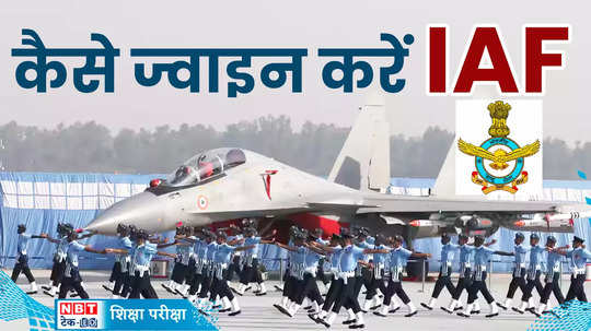 how to join iaf knows the 6 ways to join the indian airforce watch video
