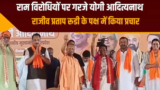 opposition disappointed with construction of ram temple yogi adityanath tough political attack on opposition lok sabha elections
