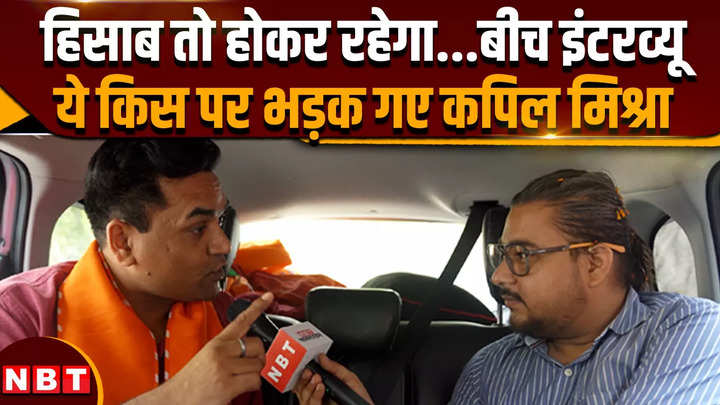 lok sabha election 2024 bjp leader kapil mishra exclusive interview with nbt