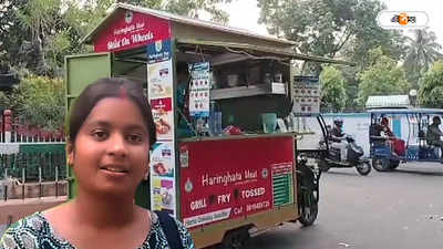 Food On Wheels : টোটোতেই মিলছে চিকেন পকোড়া-মোমো, ‘ফুড অন হুইলস’ বানিয়ে চমক সাগরিকার