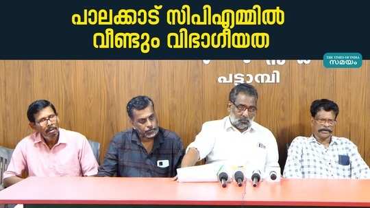 cpm families are joining cpi in palakkad