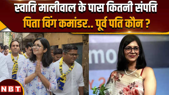 how much property does swati maliwal have who is the former husband
