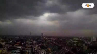 West Bengal Rain : রবি থেকেই ফের বঙ্গে দুর্যোগ, কলকাতা ... 