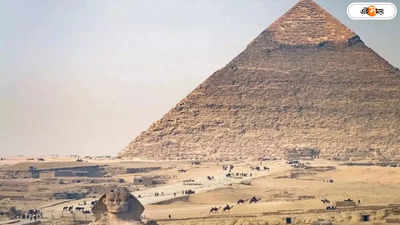 Egyptian Pyramids: নীলের মরা সোঁতায় পিরামিড-রহস্য, অজানা তথ্যের খাজানার সন্ধান