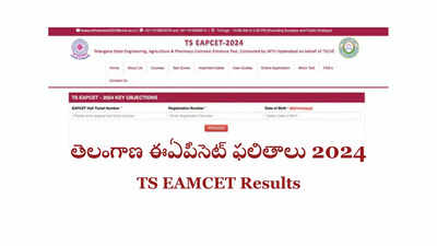 EAMCET Results 2024 Manabadi : తెలంగాణ ఈఏపీసెట్‌ ఫలితాలు విడుదల.. TS EAPCET 2024 Results డైరెక్ట్‌ లింక్‌ ఇదే