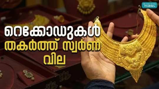 gold price again at alltime record