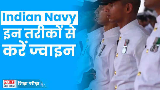 armed forces day 2024 how to join indian navy kaise banen bhaarateey nausena ka hissa watch video