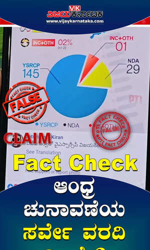 fact check video andhra election survey report true