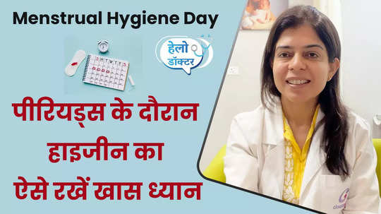 menstrual hygiene day things to keep in mind for menstrual hygiene during periods watch video