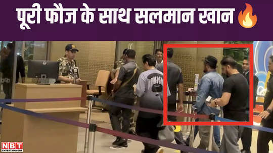 paparazzi welcomed bhaijaan with swag salman khan seen with entire army at the airport